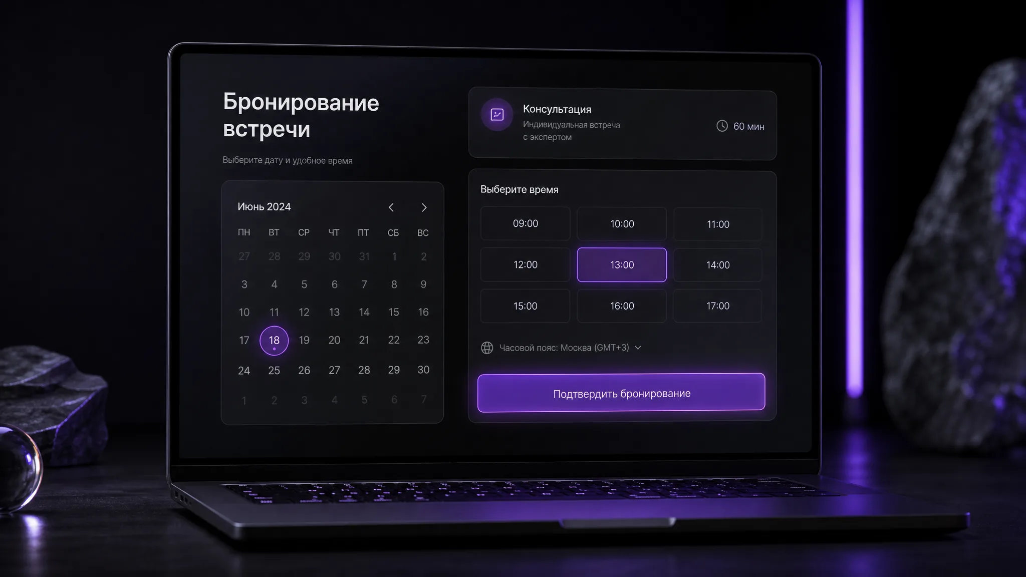 Готовый сервис. От идеи до работающей страницы записи.