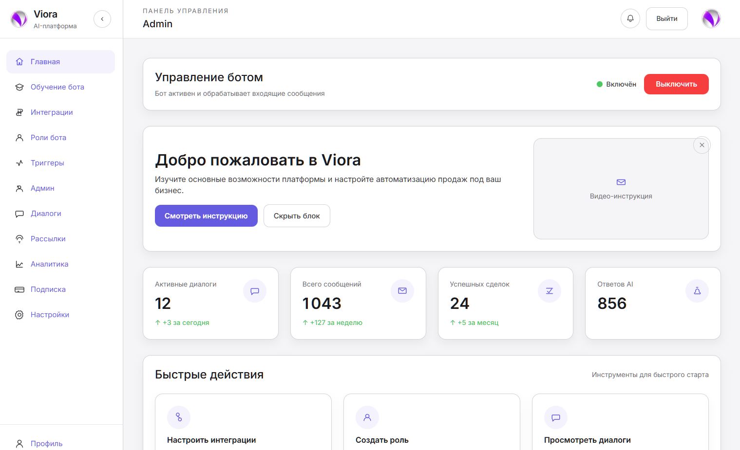 Личный кабинет Нейропродавца