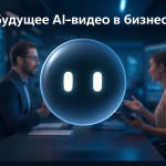 будущее-ai-видео-какую-нишу-займет-veo-3-1-на-фоне-sora2-и-следующих-моделей