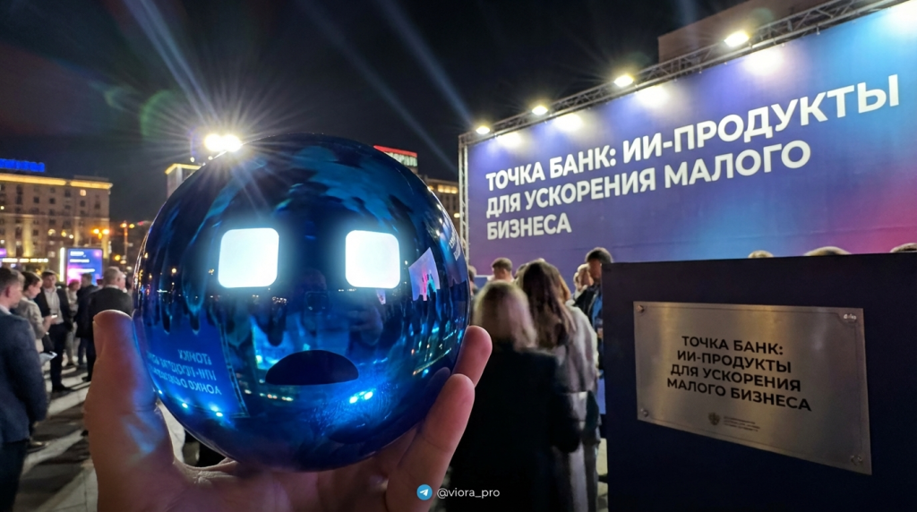 ИИ-продукты Точка Банка для ускорения малого бизнеса