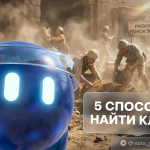 5 эффективных способов поиска ключевых слов для SEO продвижения