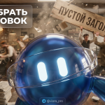 Как убрать пустой заголовок: 3 простых шага к чистому тексту