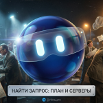 Иллюстрация к руководству по поиску поисковых запросов с пошаговым планом и обзором 5 серверов аналитики